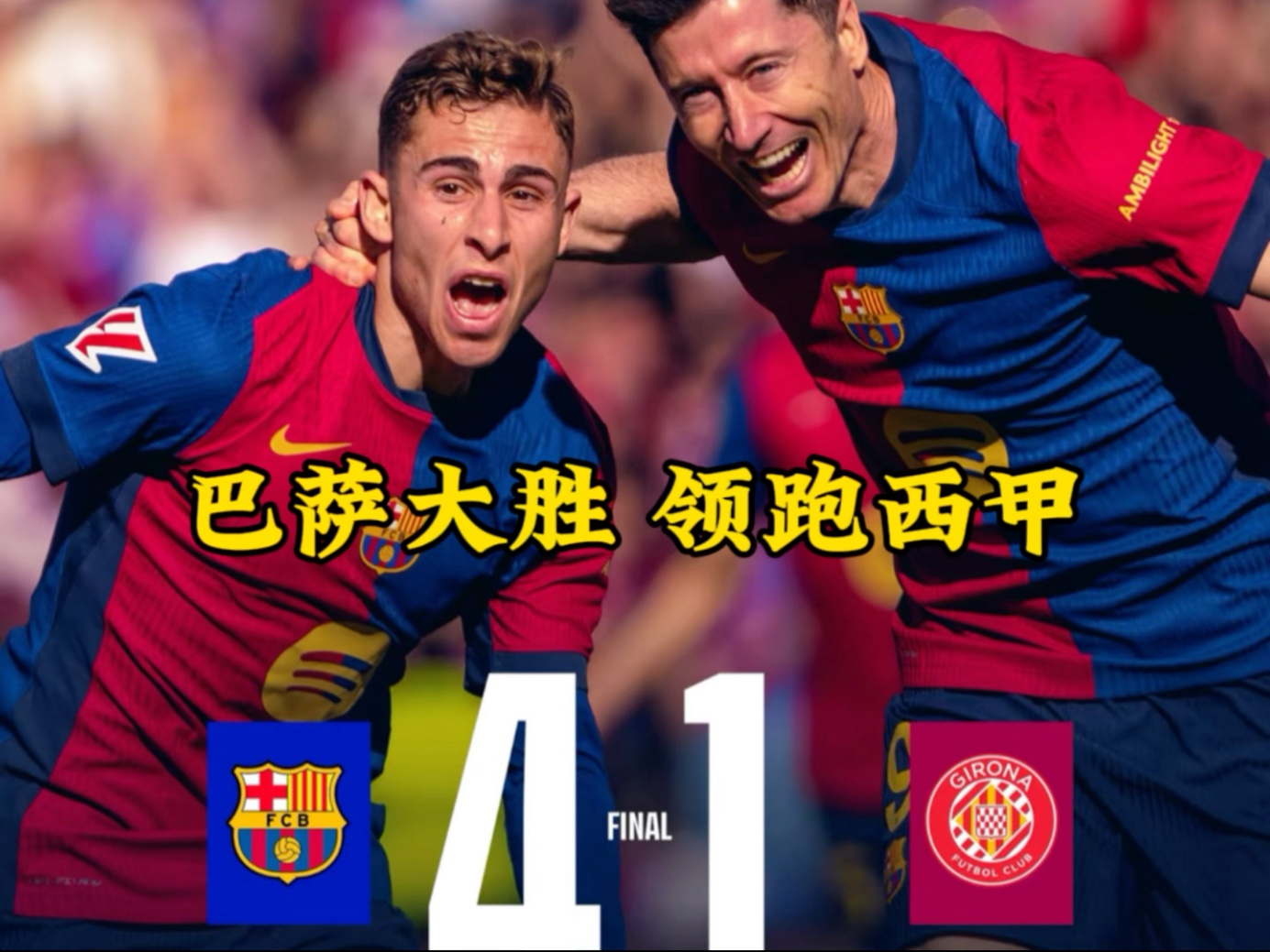 爱游戏 - 莱万多夫斯基遭遇五连败，皇家马德里教练面临压力！